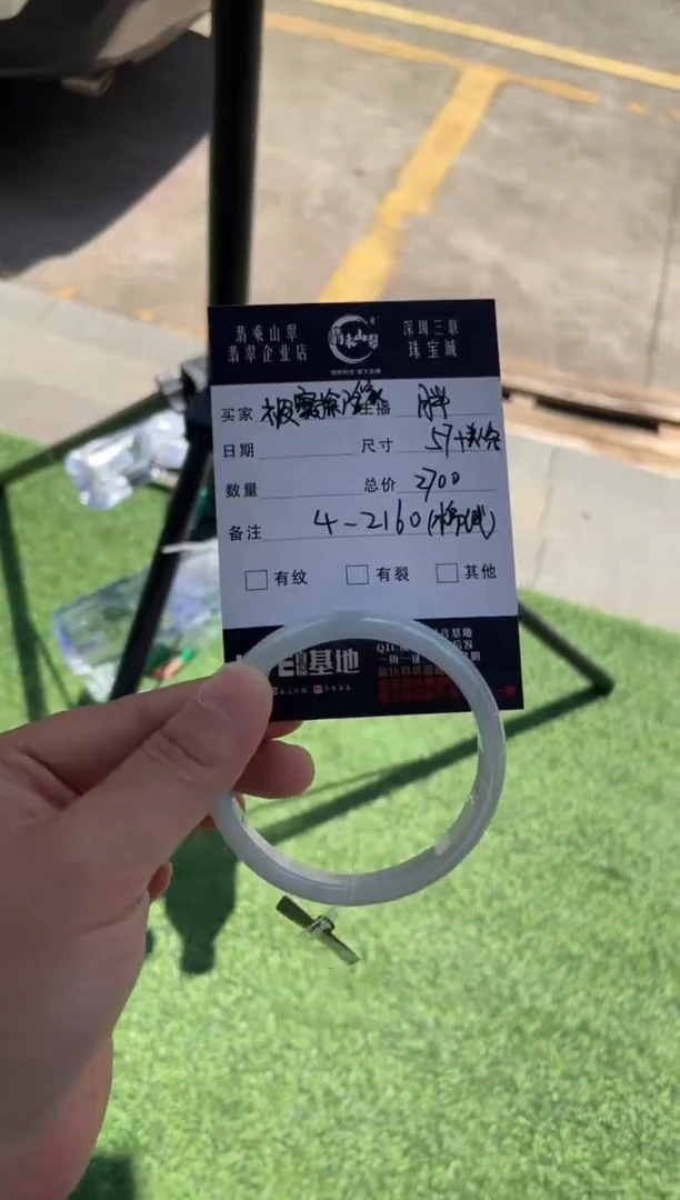 【闪购商品】翡翠手镯未镶嵌W 57正圈42160