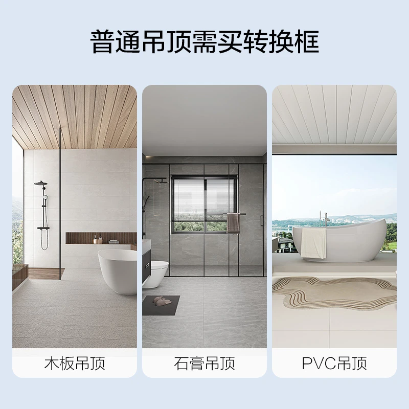 欧普照明浴霸转换框集成吊顶灯转换框led转接框铝合金（卫浴洁具）