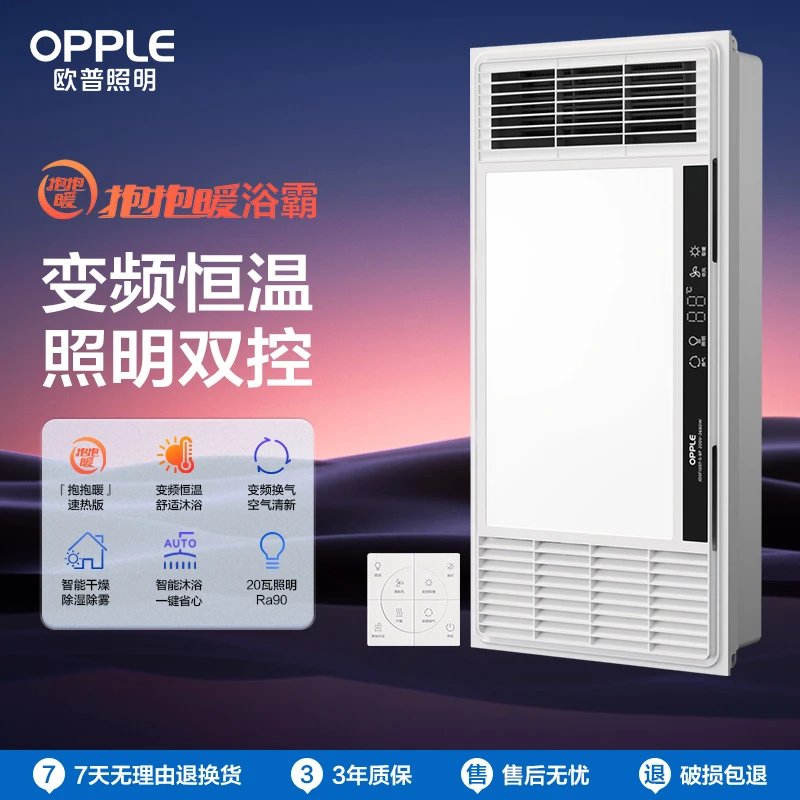 欧普照明集成吊顶风暖浴霸F1207S换气排气扇取暖家用（卫浴洁具）