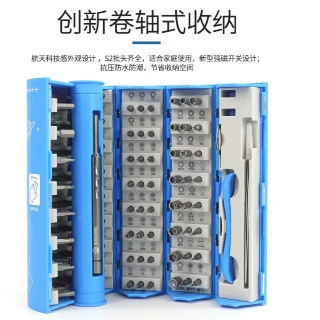 准新品  多功能128合1精密螺丝组合维修工具套装