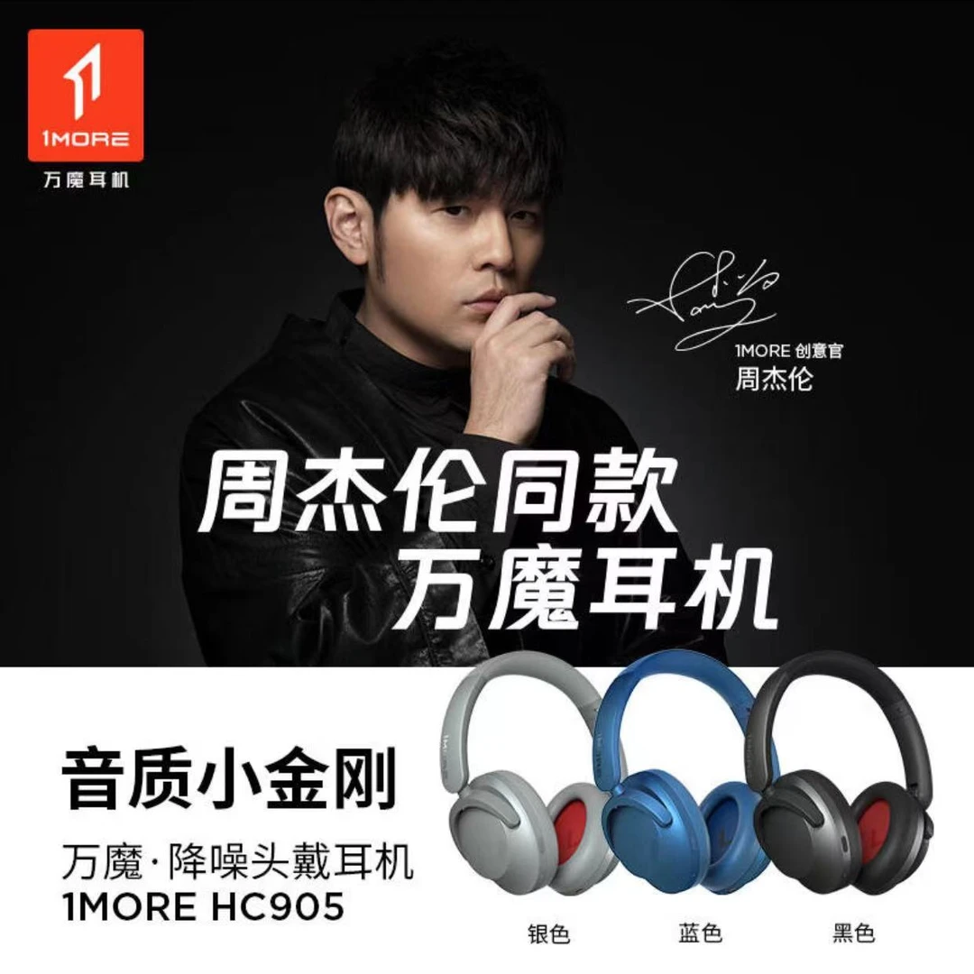 99新 1MORE/万魔 万魔耳包HC905智能通话降噪70H续航