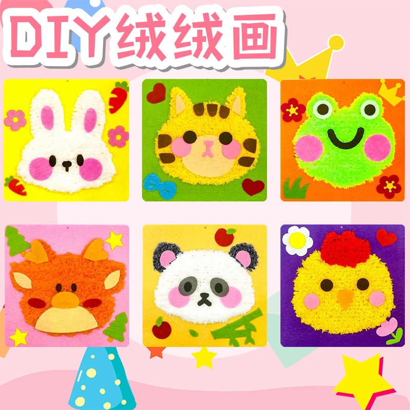 手工儿童缝缝乐毛线画diy刺绣戳戳乐益智玩具创意玩具可diy材料包