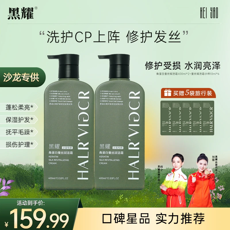 黑耀角蛋白赋活霜发膜修护干枯毛躁头发护理一抹顺滑修护护发素