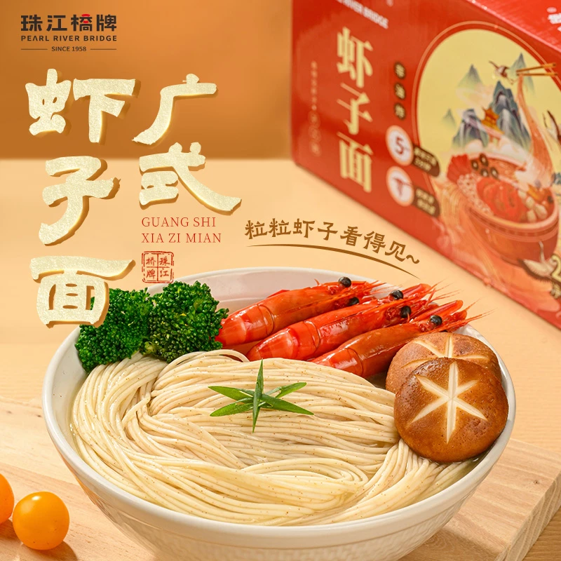 珠江桥牌虾子面1.56kg广东正宗虾子面非油炸手工面条儿童早餐挂面