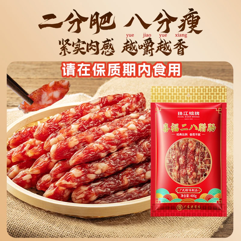 二八腊肠400g*1