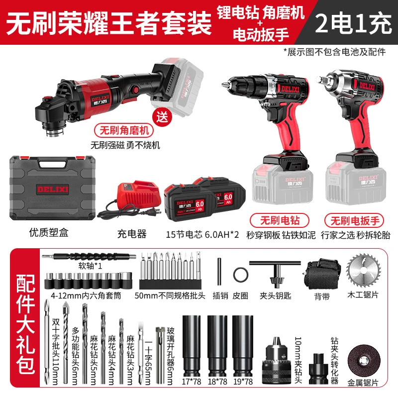 德力西三件套扳手电钻角磨机