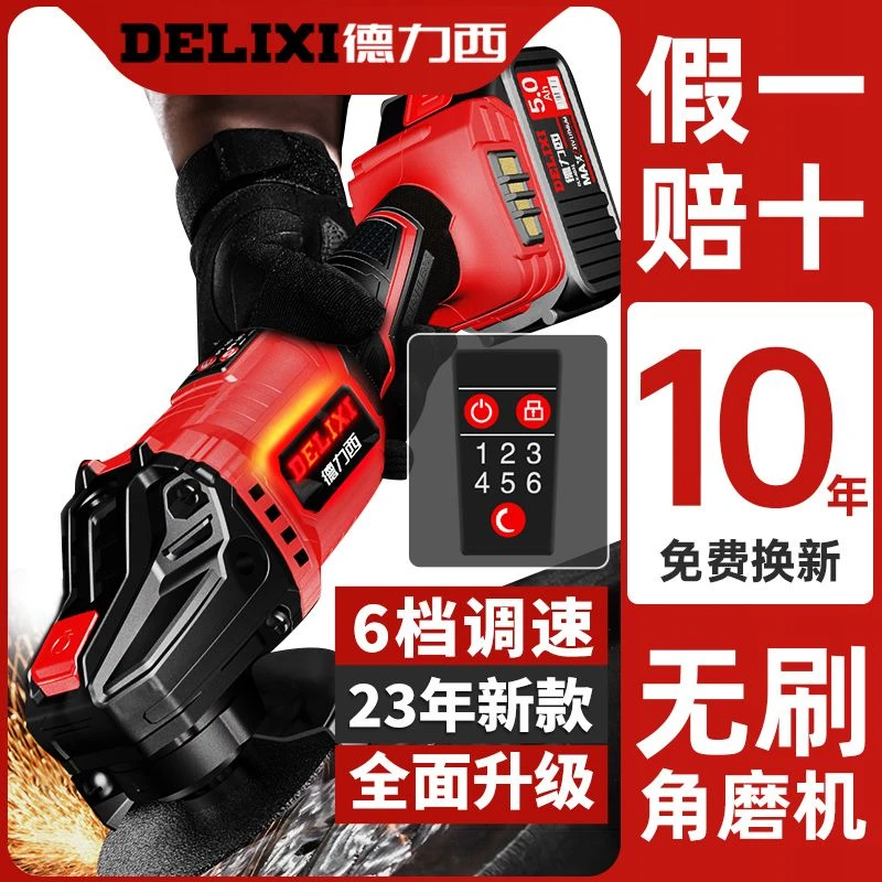 德力西锂电池角磨机正品迷你充电式电动手磨光机无刷调速打磨切割