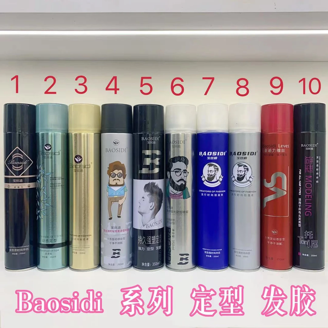发胶定型喷雾保湿短发造型Baosidi干胶蓬松时尚动感清香型不起白