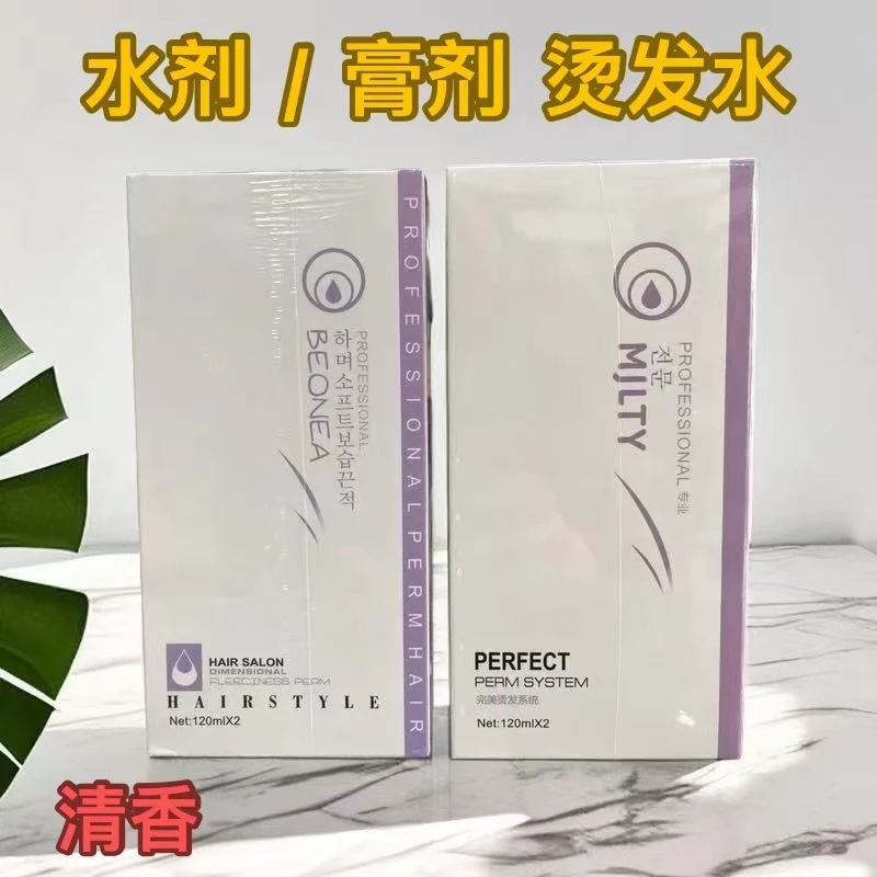 膏剂冷烫药水烫发水卷发烫发剂锡纸烫理发店用定位烫纹理感烫