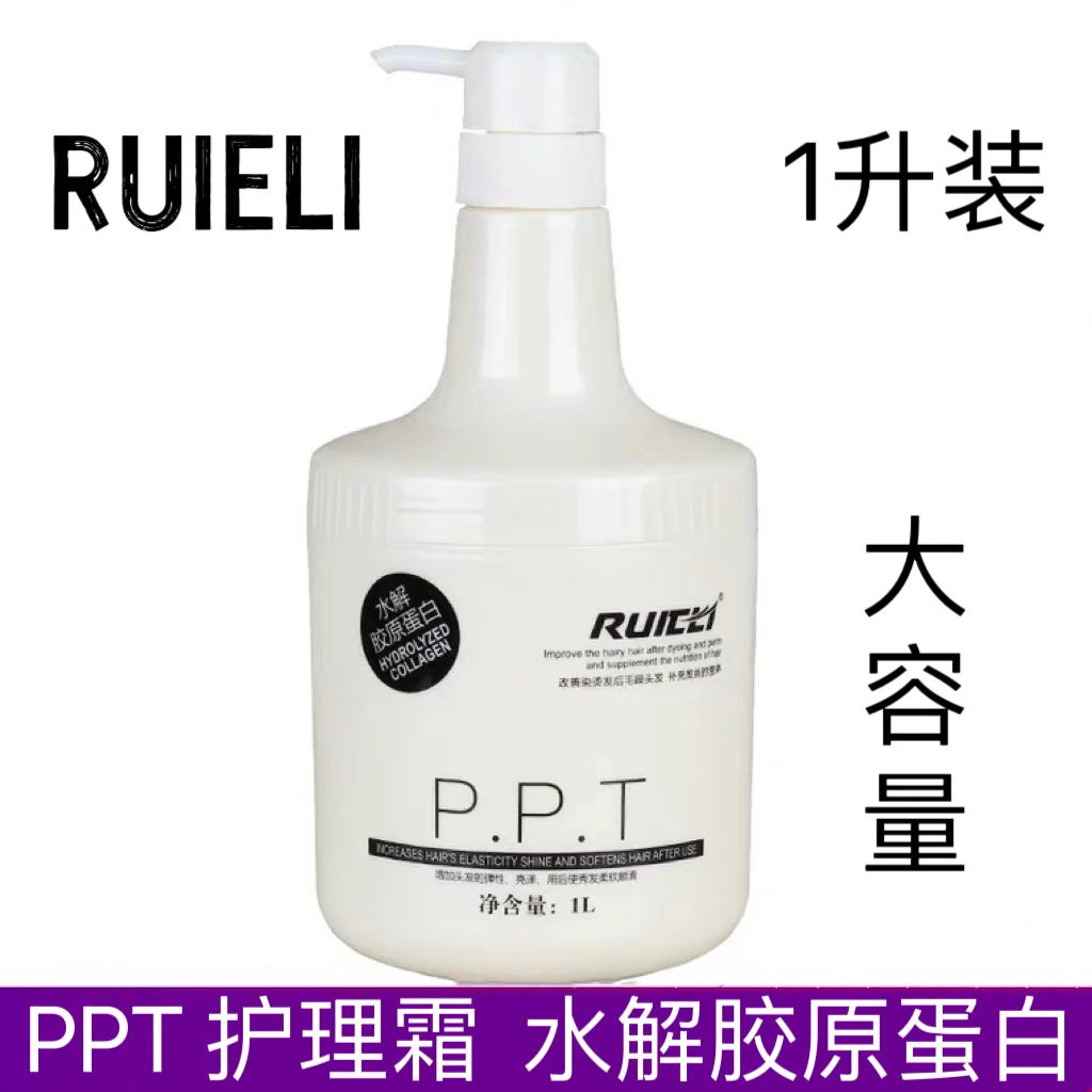 RUIELI护理霜瑞丽发膜深层滋润补水顺滑改善干枯毛躁发质留香清香