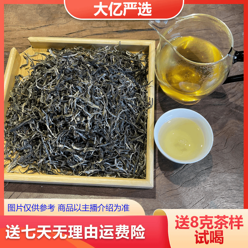 23年曼西良29号大树生茶 A044