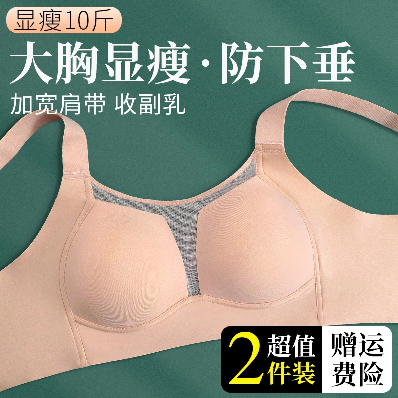 内衣女无钢圈聚拢防下垂美背超薄无痕薄款性感文胸夏季全罩杯
