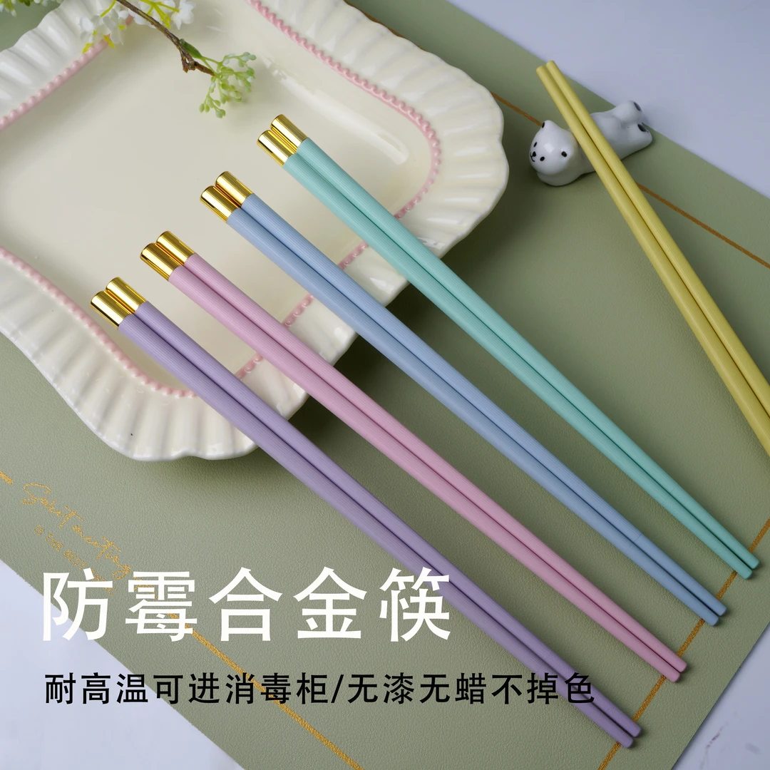 食品级家用防霉防摔高档马卡龙防滑耐高温分餐上档次无漆合金筷子