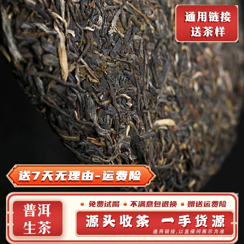 普洱茶131号357g/饼15年料落水洞大树古树混采生饼茶带茶样MK3522