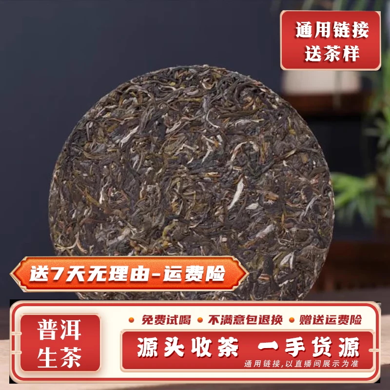 普洱茶522号200g/饼22料勐库正气塘古树混采生茶饼带茶样MK3138