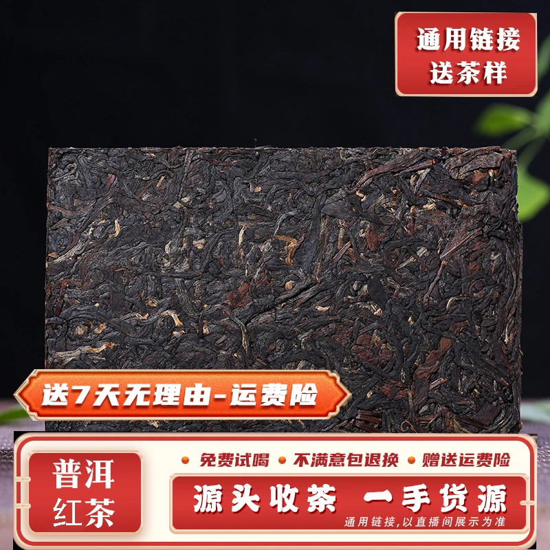 普洱茶862号100g/砖23年料野生耿马大兴火山古树红砖带茶样MK3396