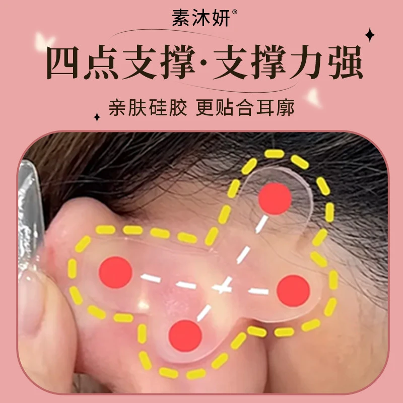 非金属硅胶耳饰 【艺凡】蝴蝶型精灵耳贴网红瘦脸精灵耳贴升级防水