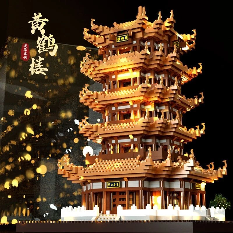 【艺凡】武汉黄鹤楼旅游纪念品高难度积木拼图建筑男女孩拼装玩具