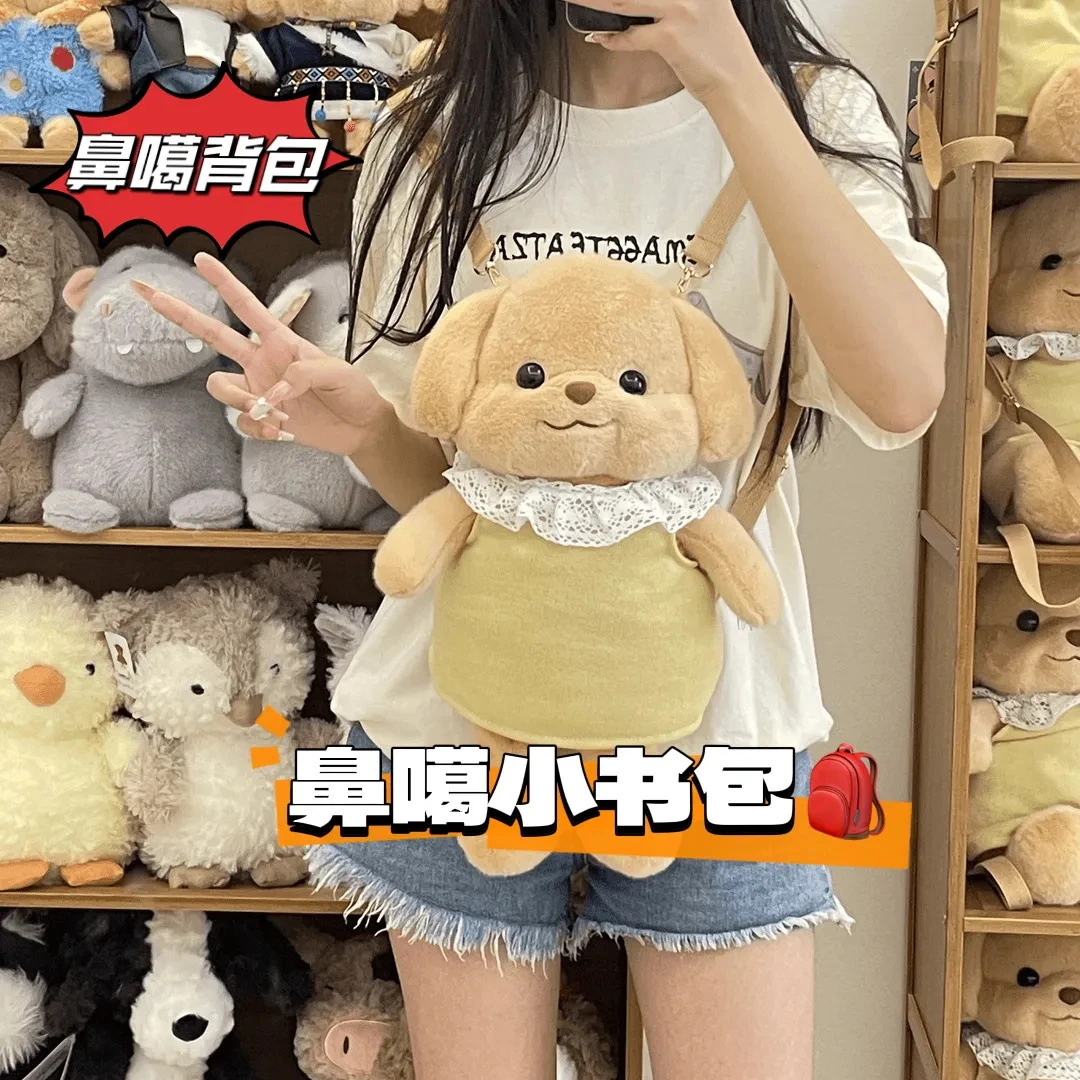【艺凡】可爱小鼻嘎贵宾犬双肩包玩偶包包狗狗毛绒玩具娃娃生日礼物