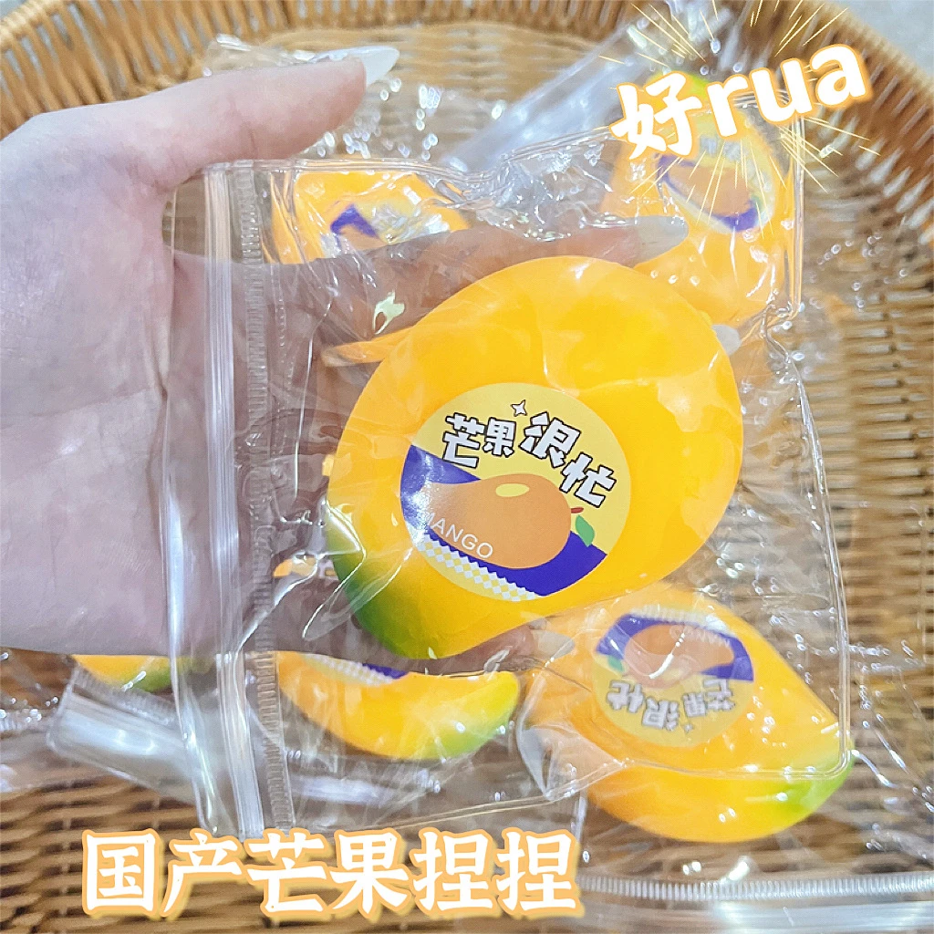 【艺凡】解压流体芒果捏捏乐慢回弹减压玩具水果捏捏乐可塑型流体