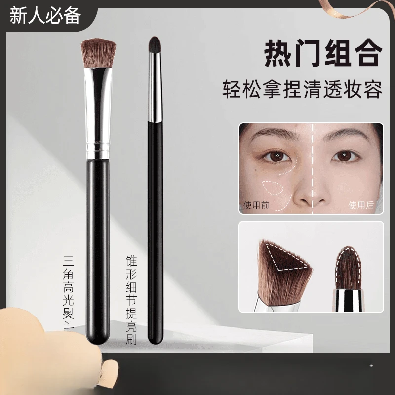 【艺凡】三角高光刷软毛遮瑕刷细节高光晕染刷便携化妆