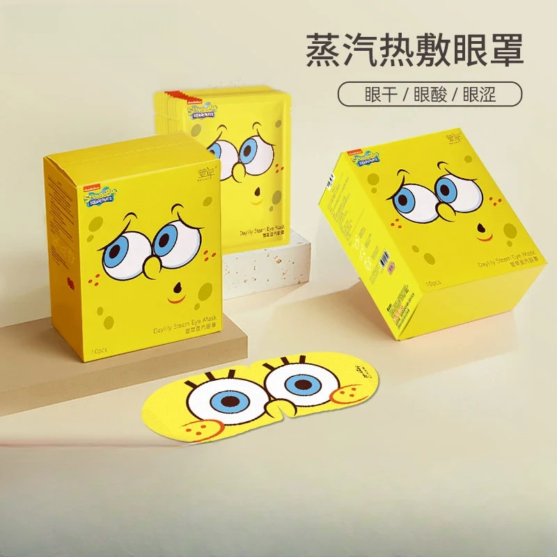【艺凡】蒸汽热敷眼罩一次性眼罩 热敷眼罩护眼发热眼罩