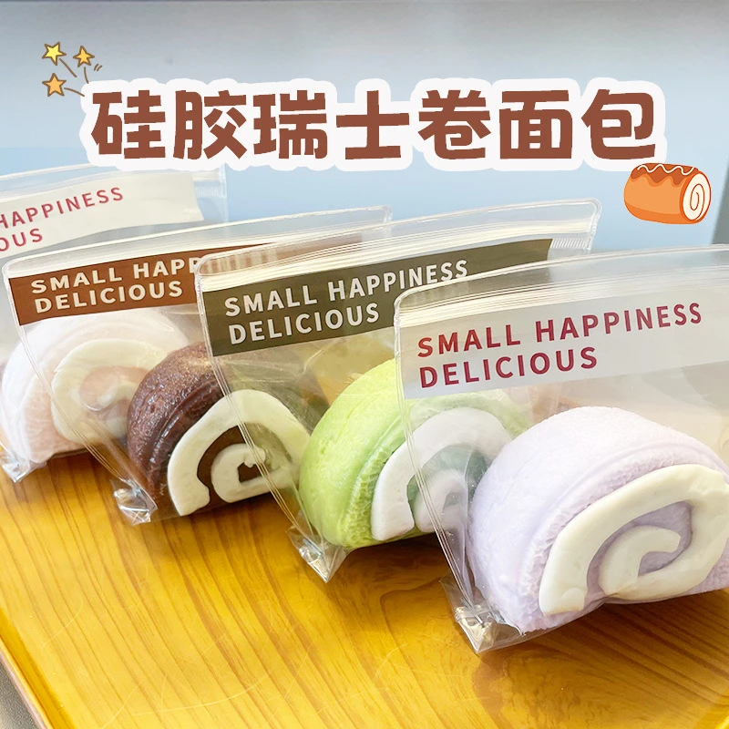 【艺凡】超软硅胶瑞士卷奶油感解压神器硅胶捏捏乐可爱仿真