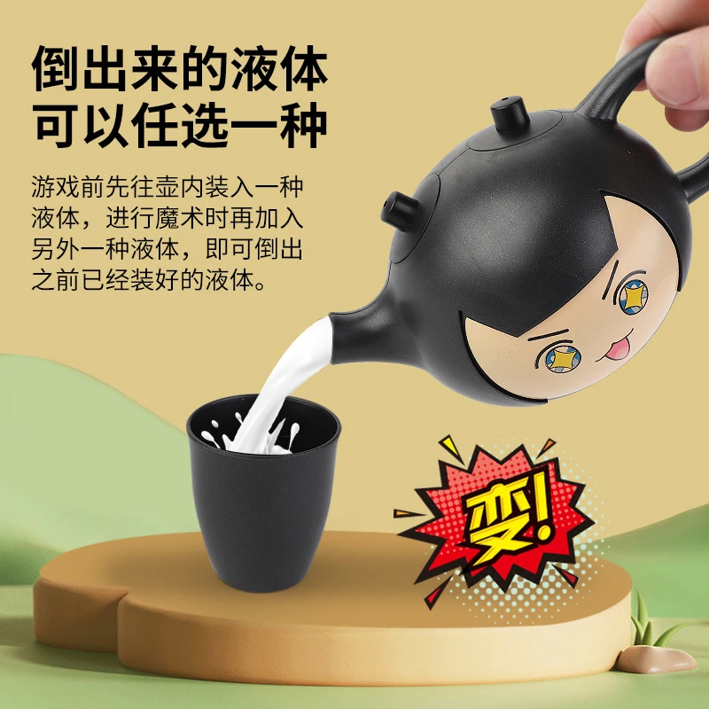 【艺凡】魔术茶壶新奇特创意派对整蛊互动玩具礼品玩具