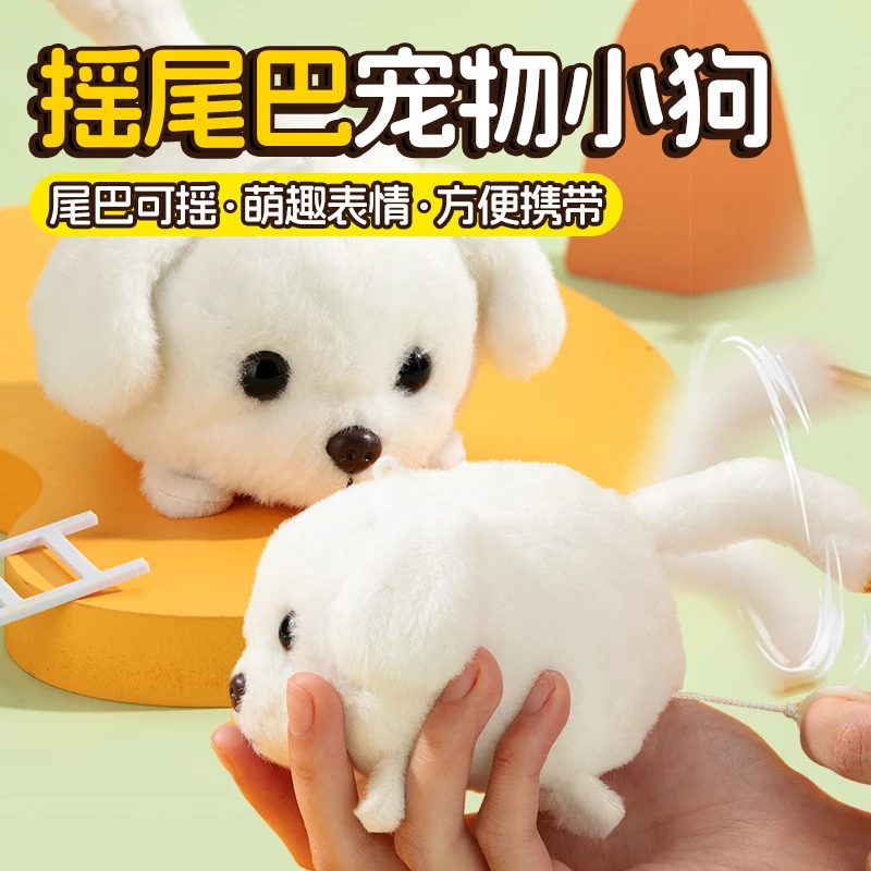 【艺凡】会摇尾巴的比熊小白狗吱吱叫毛绒玩具钥匙扣毛绒挂件