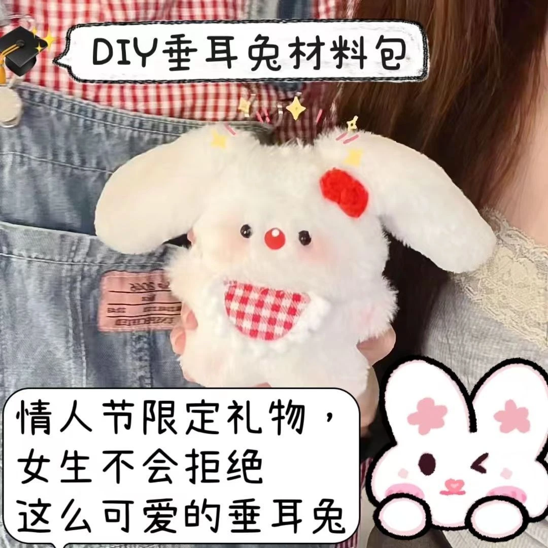 【艺凡】手作兔子玩偶可爱大耳兔手工毛绒兔公仔钥匙挂饰DIY自制