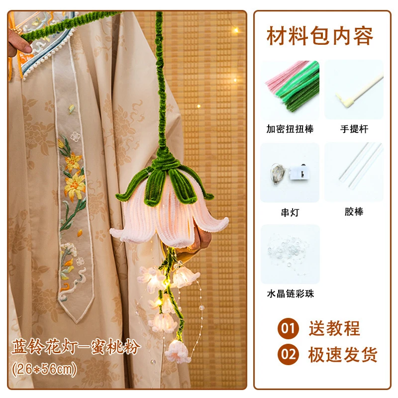 【艺凡】中秋灯笼手工diy扭扭棒荷花灯莲花灯手提发光灯笼材料包