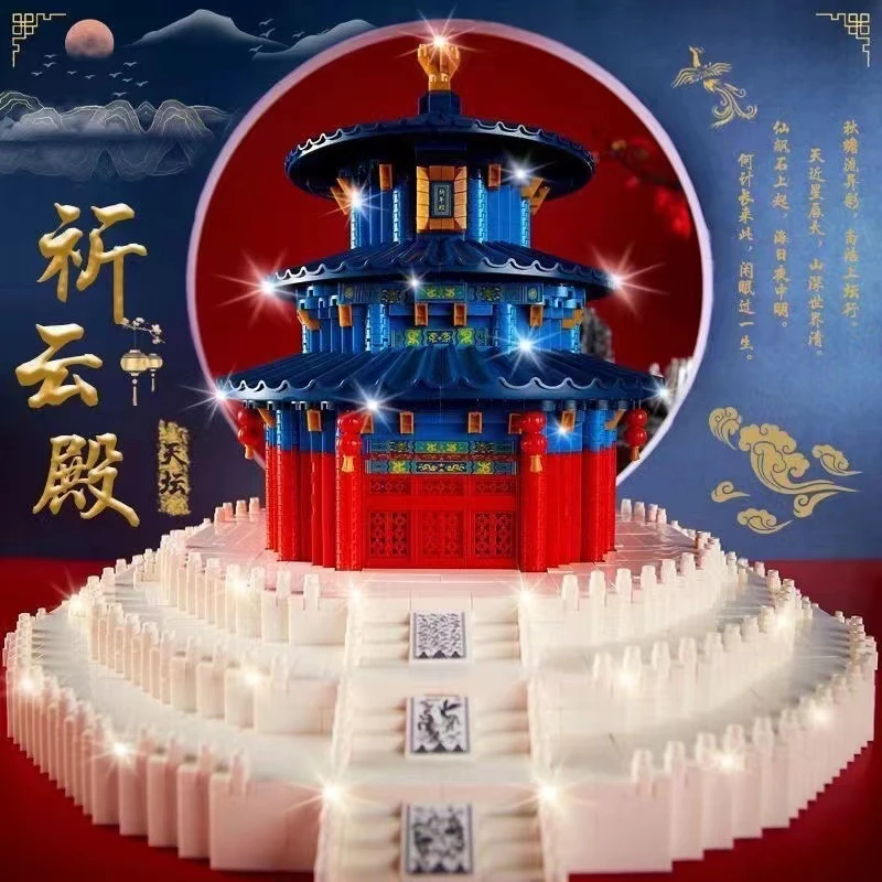 【艺凡】天坛黄河楼积木阿房宫微小颗粒拼装