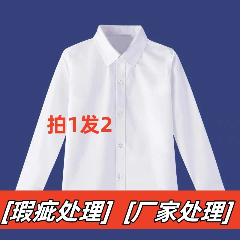 儿童白衬衫男女长袖白色衬衣演出服纯棉立领学校衬衫红领巾小学生