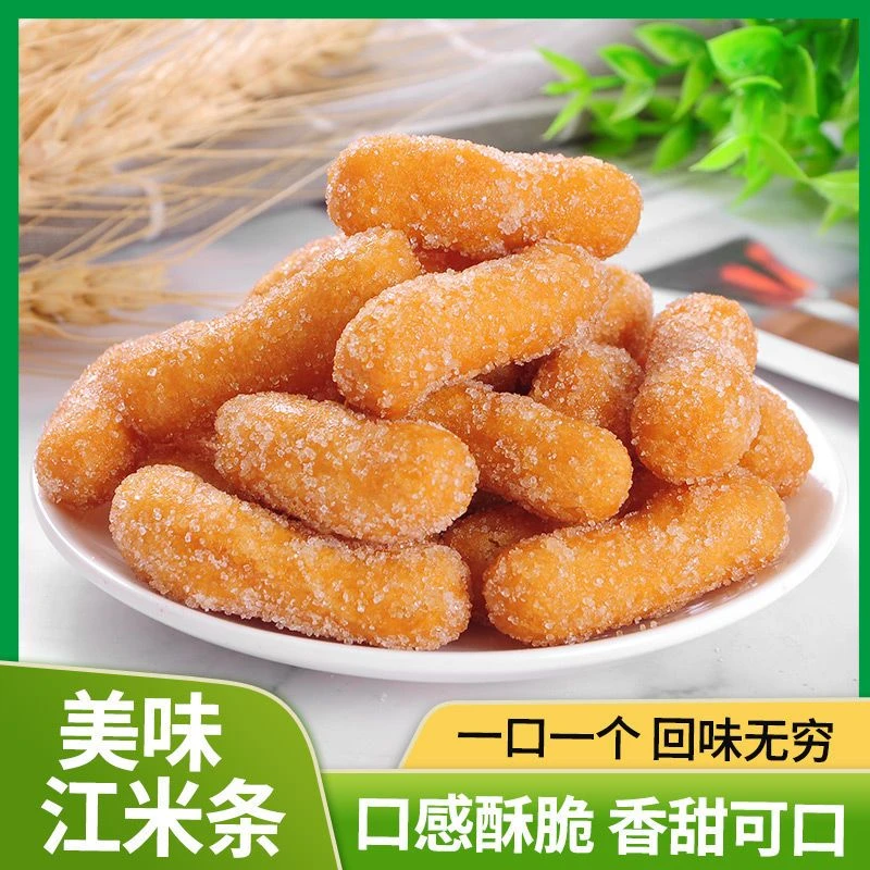 重庆特产农产品江米条雪花条香甜即食美味味道开袋生活小时候