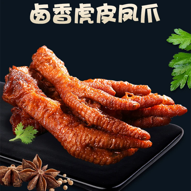 三只松鼠深夜虎皮凤爪200g脱骨五香味熟食零食卤鸡爪即食零食工艺