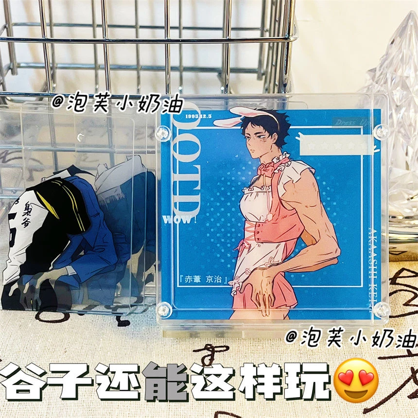 新款排球少年换装立牌赤苇京治木兔光太郎换装穿搭立牌亚克力桌面