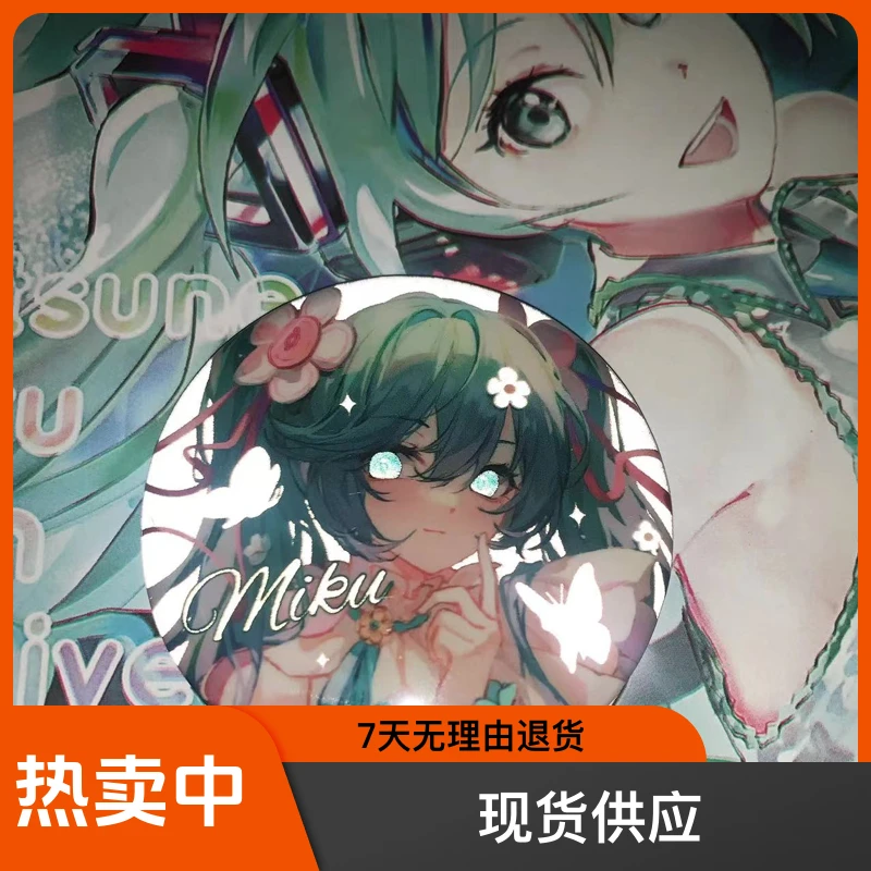 初音未来反光吧唧miku周边动漫卡通应援徽章学生背包挂饰胸针谷子