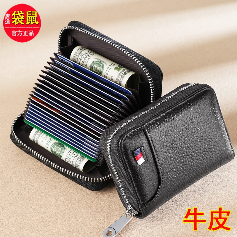 真皮卡包男证件包女银行卡套驾驶证一体防磁防盗刷牛皮卡片多卡位