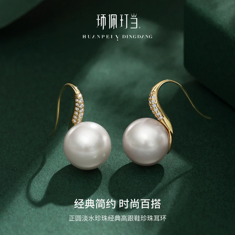 NEOGLORY环佩玎当高跟鞋12-13mm正圆轻奢百搭s925银淡水珍珠耳环