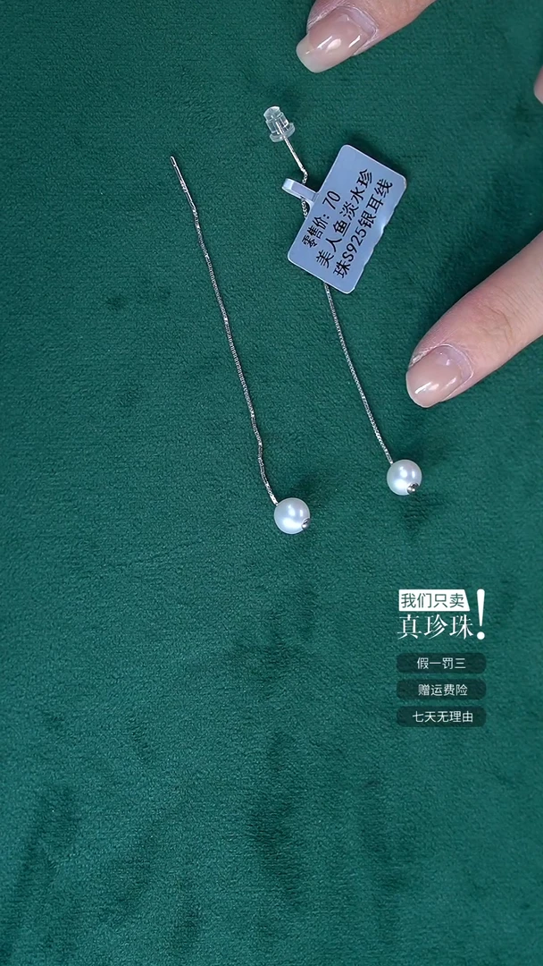 【闪购商品】淡水珍珠耳饰银S925镶嵌耳线 6.5-7.5mm