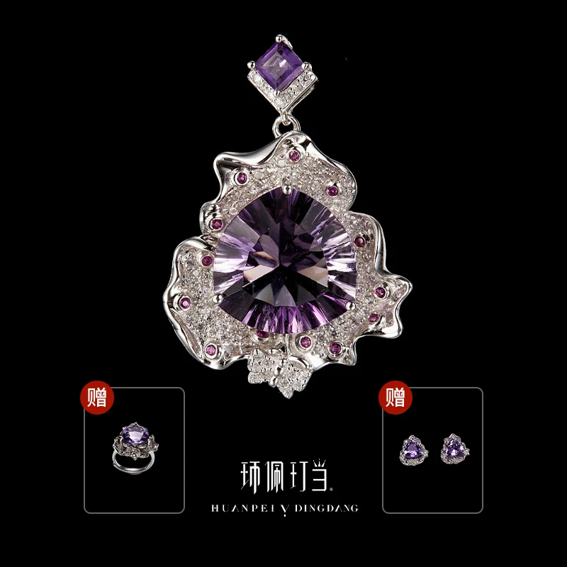 NEOGLORY【环佩玎当】爱丁堡轻奢高级设计感高品质s925银紫水晶吊坠