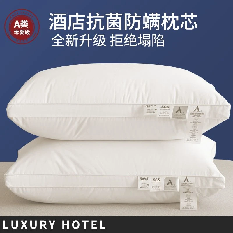 酒店枕头护颈椎助睡眠成人男睡觉专用单人学生宿舍整枕芯家用一对