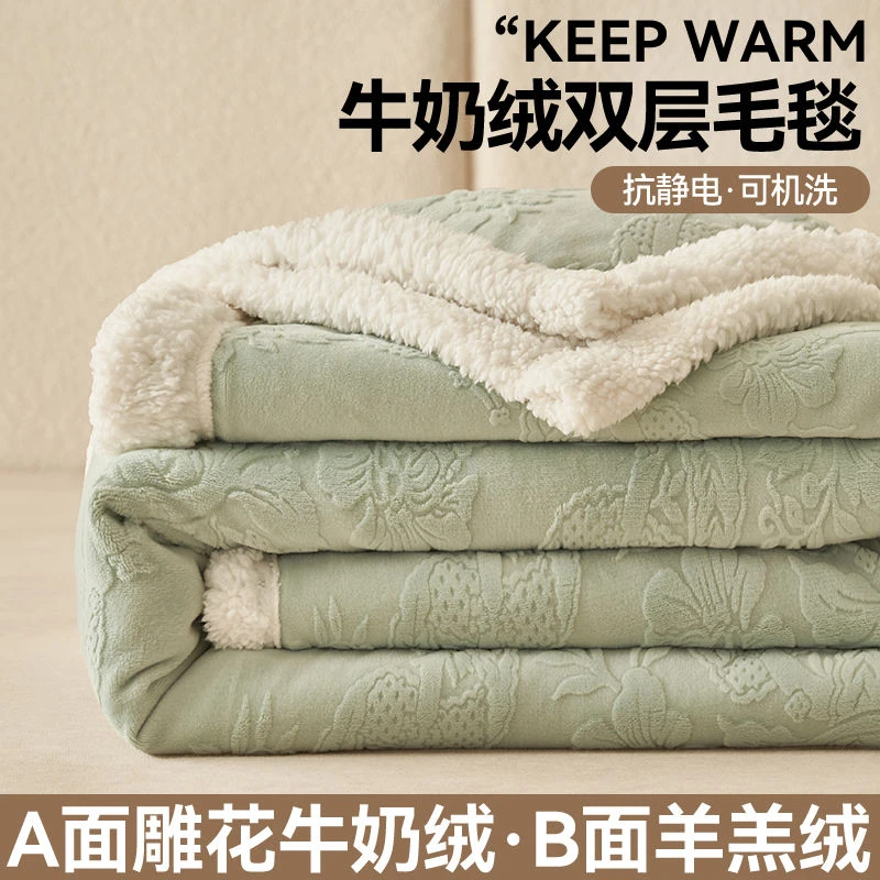 雕花牛奶绒毛毯冬季加厚法兰绒珊瑚绒盖毯办公室空调毯午睡小毯子