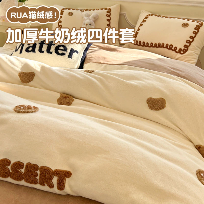 牛奶绒四件套秋冬季双面法兰绒加绒床单加厚珊瑚绒被套三件套宿舍