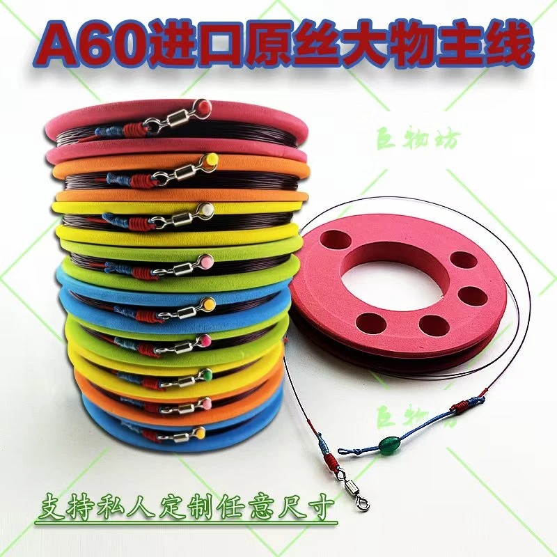 进口A60无铅跑铅台钓大物成品主线青鱼拖钓秒黑秒拖巨物拔河线组