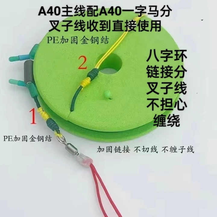 A40青鱼成品线组配子线双钩成品整套连接大物主线子线套装成品