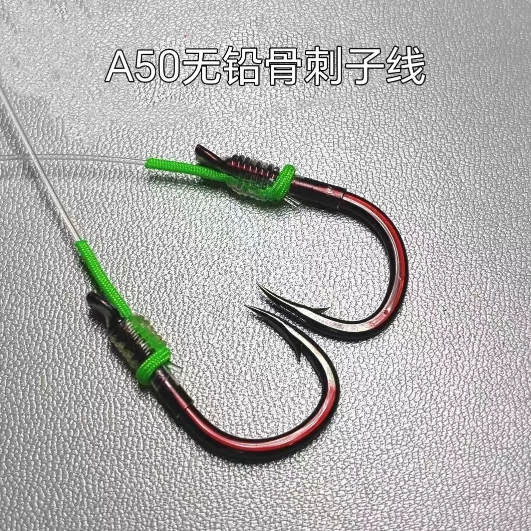 （拍5发6）A50黑坑青鱼专攻双钩成品骨刺子线钓大物无铅巨物子线