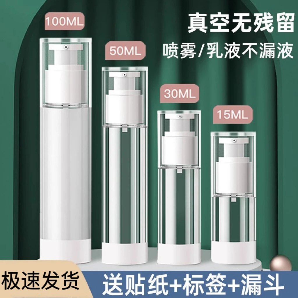 真空分装瓶按压式喷雾瓶乳液瓶补水小样脸部小喷壶便携旅行空瓶子