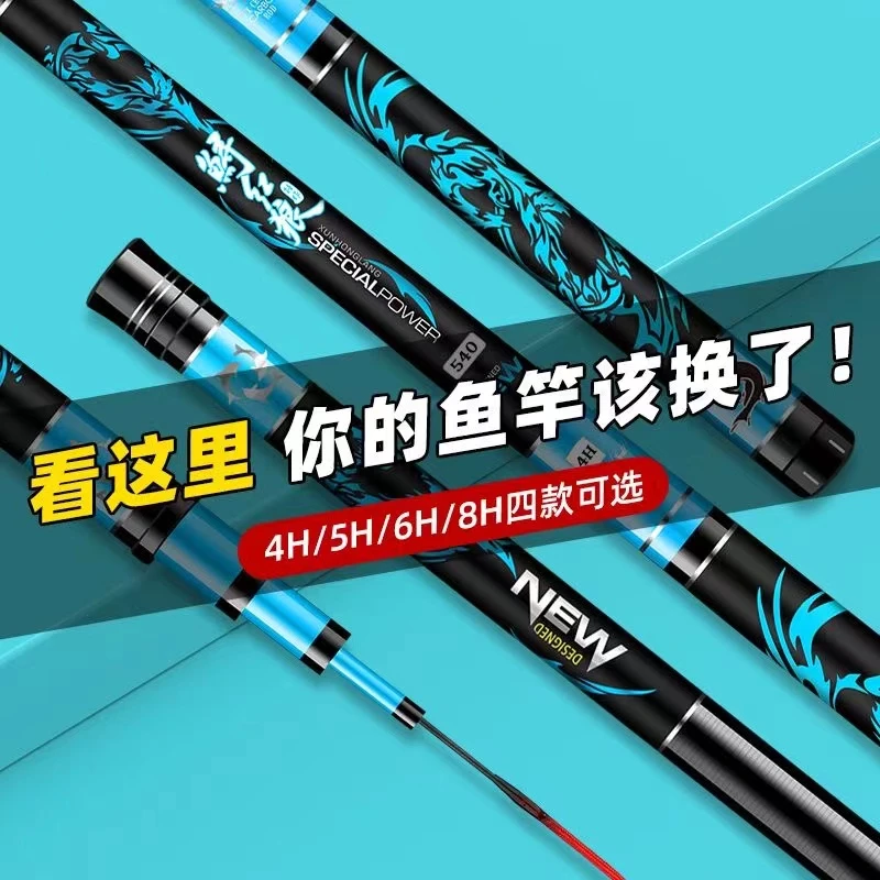 【钓断我赔】鲟红狼正品鱼竿手竿超轻超硬28调19调鲤鱼鲫鱼竿套装