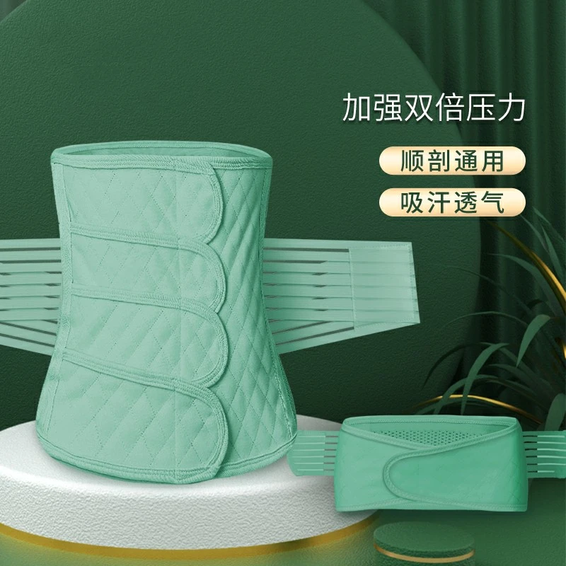 产后收腹带剖腹产顺产专用月子束腹带孕妇束缚带束腰透气大码塑身